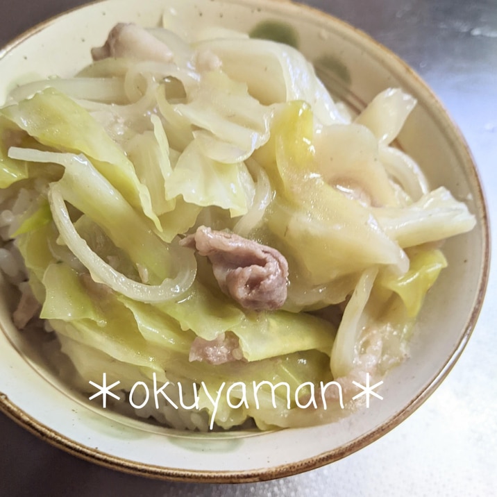 キャベツと豚肉のとろーりごはんのせ